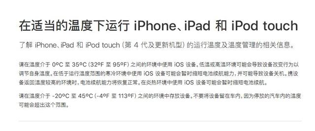 苹果手机老是发热发烫是什么原因（iphone无缘无故发烫怎么回事）(2)