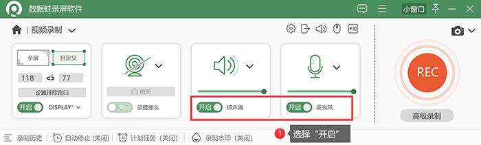 屏幕录制没有声音怎么弄（录屏没有声音的原因及解决方法）(4)