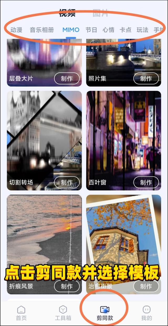 怎样把照片制作成视频(一分钟教你制作照片视频的操作方法)(4)