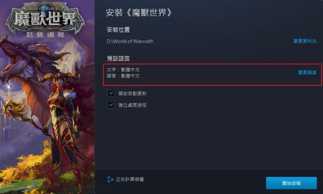 魔兽世界下载哪个版本好（魔兽世界怀旧服下载安装教程）(5)