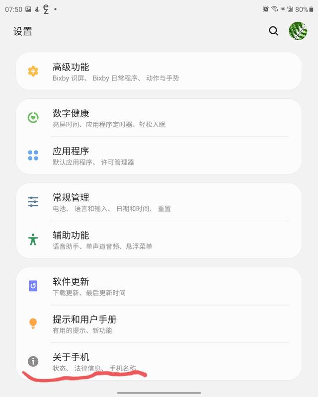 5gsa网络是什么意思(如何开启真正的5g模式)(6)