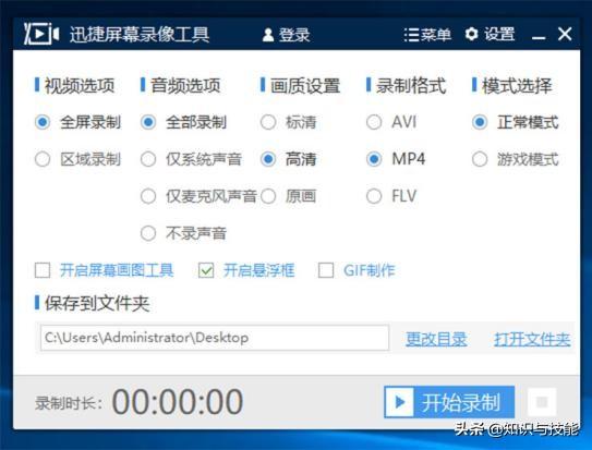 电脑怎么截全屏（电脑上最简单的截屏方法）(6)