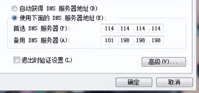 dns错误是什么意思（DNS怎么设置）(1)