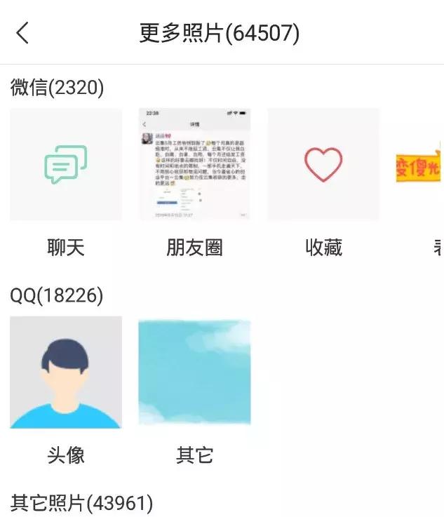 怎样找到手机相册里被删除的照片（手机相册照片误删的恢复方法）(5)