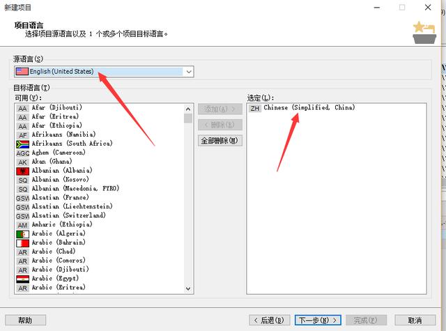 trados翻译软件怎么用(翻译软件Trados?Studio的使用方法)(6)