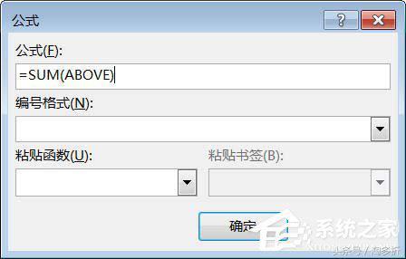 word文档怎么计算总和（Word文档使用求和教程）(6)