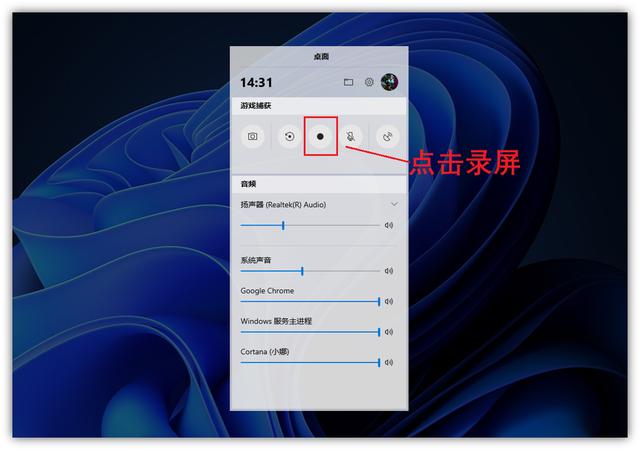 电脑有录屏功能吗（超简单的电脑高清录屏方法）(3)