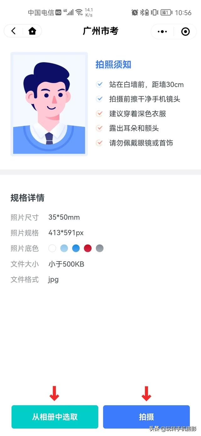 如何给照片换底色(证件照手机换底色最简单方法)(9)