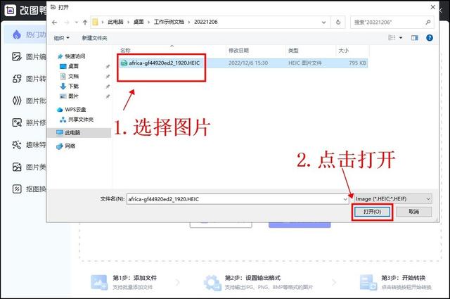 苹果手机照片如何导入电脑打开（手机照片用Windows打开的方法）(4)