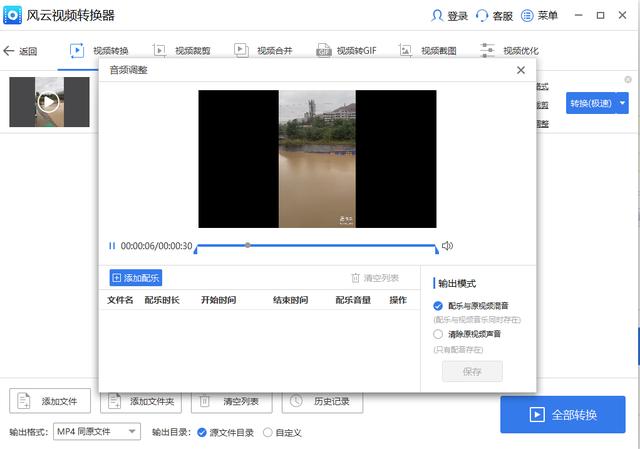 怎么把kgm转换成mp3（kgm转换mp3格式最简单的方法）(6)