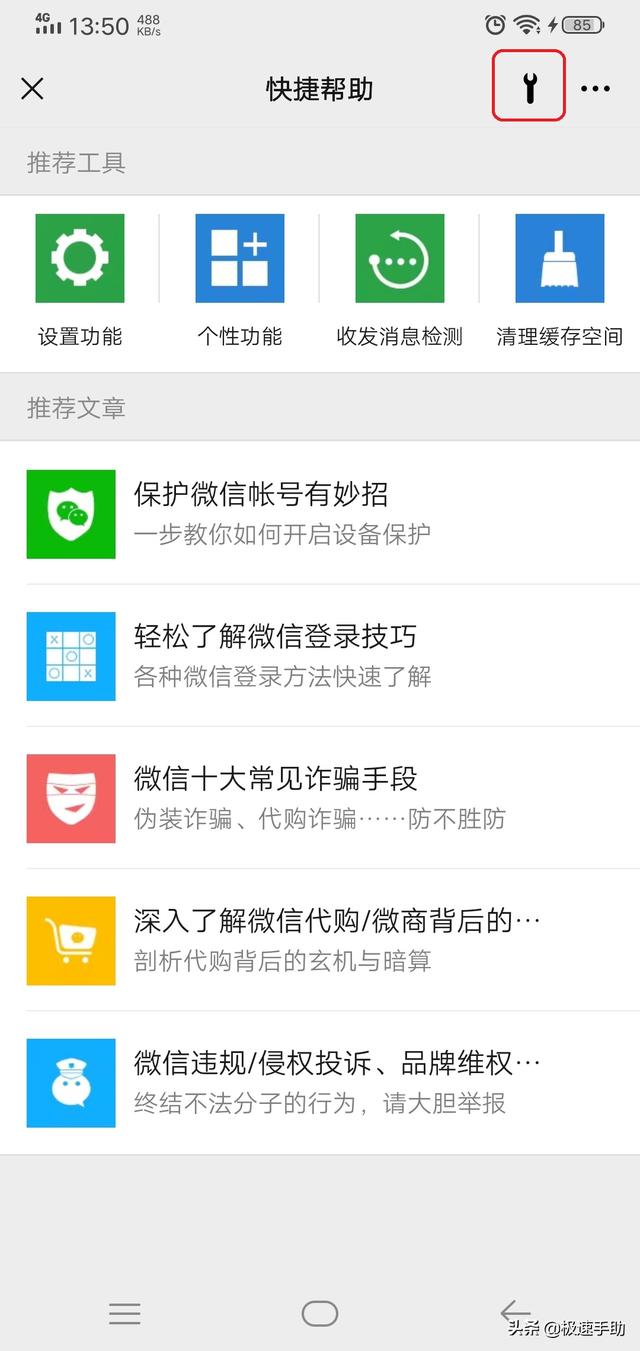 苹果手机删除的微信聊天记录如何恢复（聊天记录删除了的恢复方法）(5)