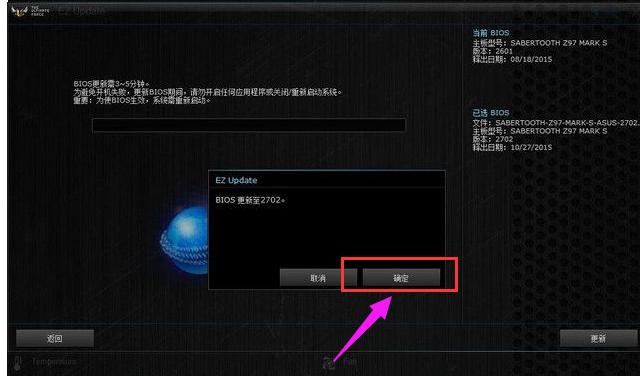 华硕bios更新怎么操作（华硕主板bios升级最简单方法）(12)