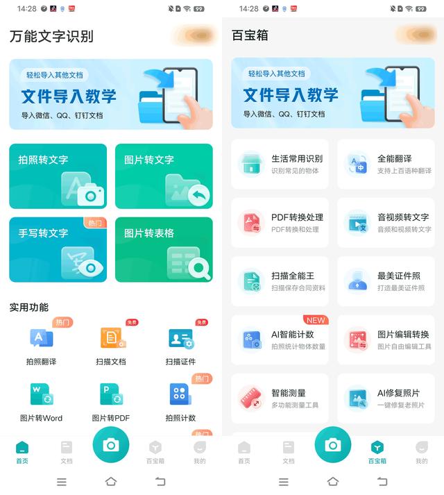 照片怎么转成PDF形式（照片转pdf免费最简单的方法）(6)
