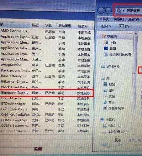 电脑连不上蓝牙耳机什么情况（电脑蓝牙设备搜索不到怎么办）(3)