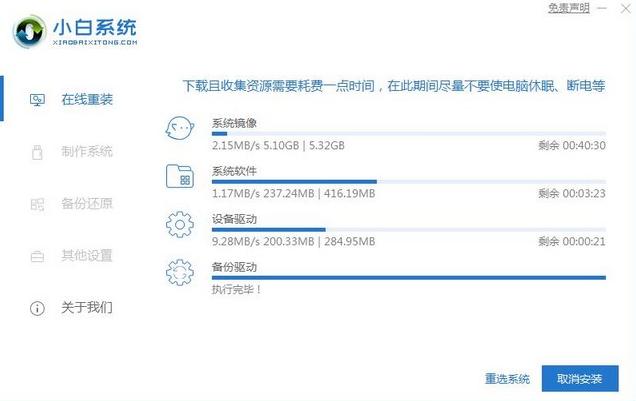 华硕电脑重装系统按什么按键（华硕重装系统windows7步骤图解）(5)