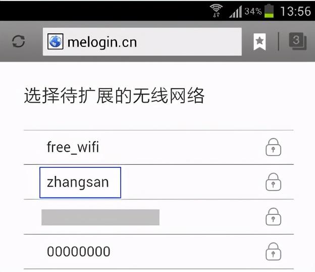 无线扩展器使用方法（如何使用无线扩展器放大WiFi信号）(8)