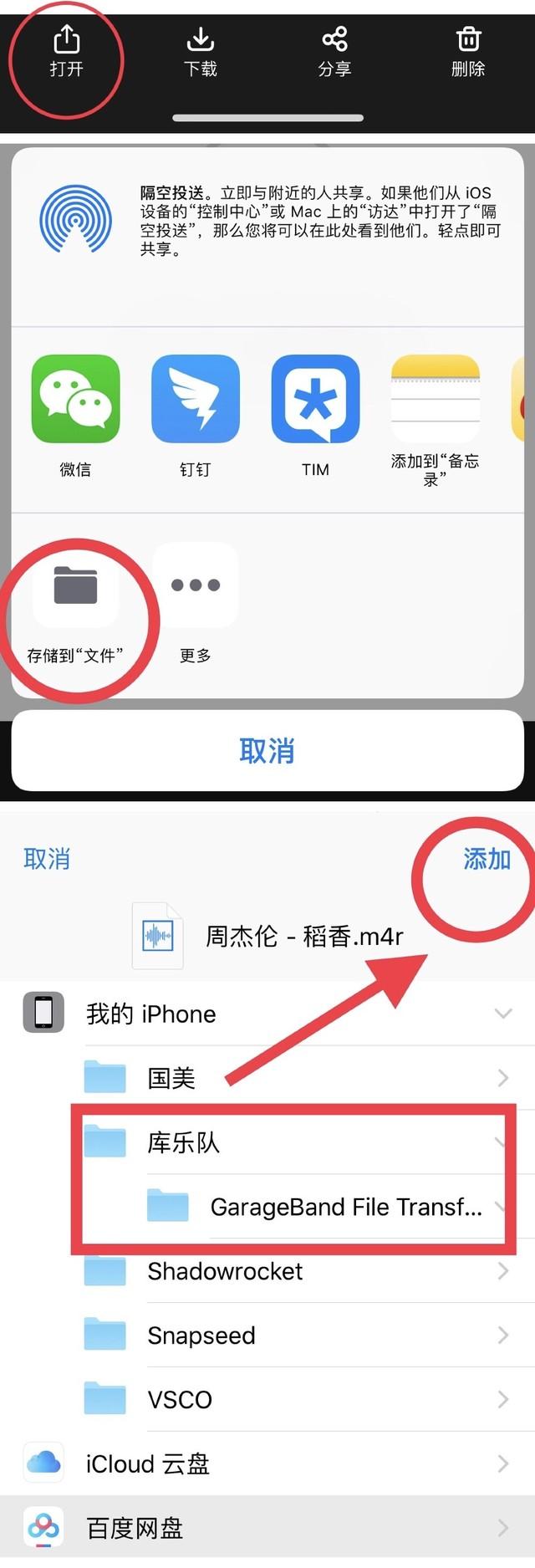 苹果怎样设置铃声歌曲（抖音神曲做铃声的简单方法）(8)