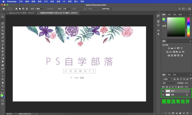 ps复制粘贴快捷键怎么用（一文说清楚PS里的复制、拷贝）(3)