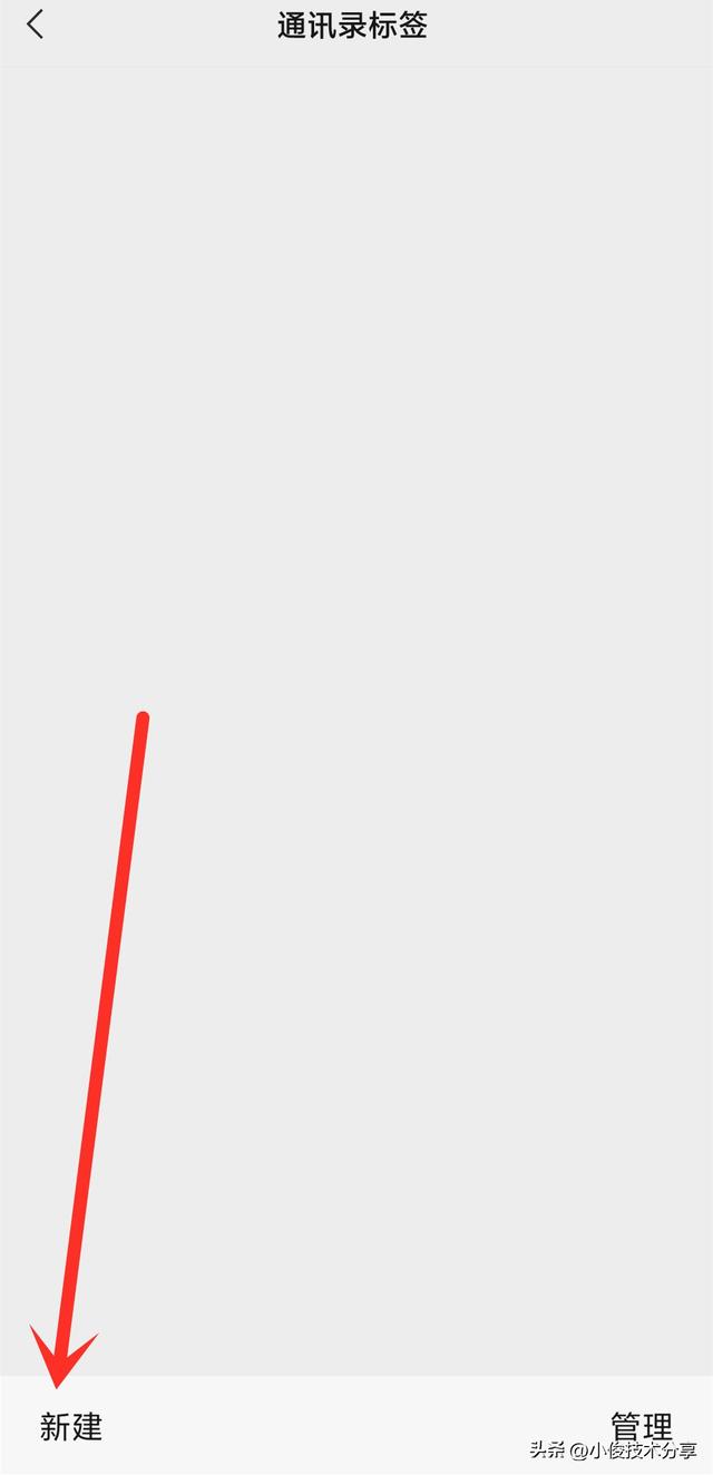 微信通讯录怎么批量删除(微信批量删除好友的最快方法)(3)