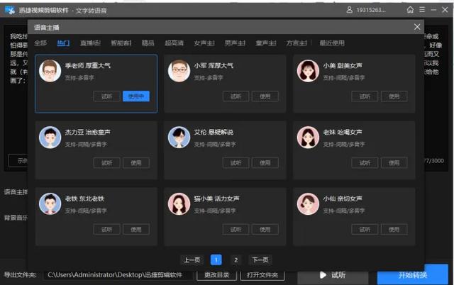 电脑剪视频的软件哪个好（4款简易上手的视频剪辑软件推荐）(8)
