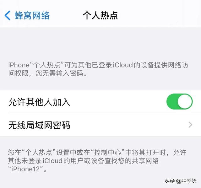 个人热点老是自动断开怎么办（频个人热点繁断线的9个修复技巧）(3)