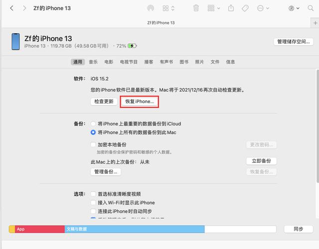 苹果手机很卡反应慢怎么办（iPhone越用越卡顿的原因及解决方法）(15)