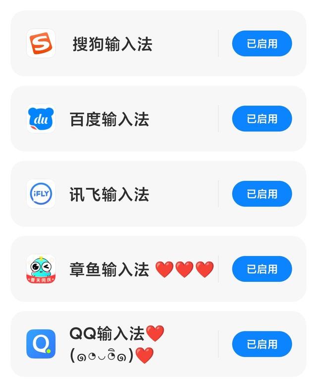 什么输入法最好用（5款热门的手机输入法测评）(6)