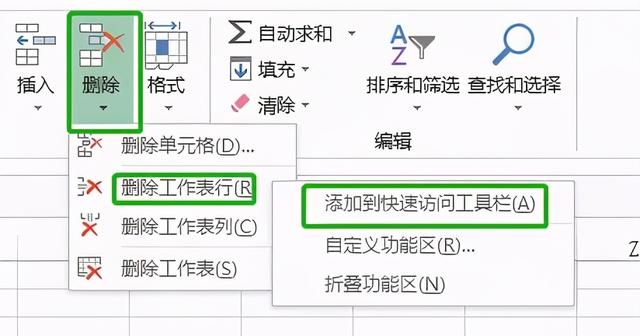 如何删除excel空白行（excel删除空行的常用方法）(7)