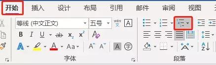 word多级列表怎么弄(word多级列表设置详细步骤)(3)