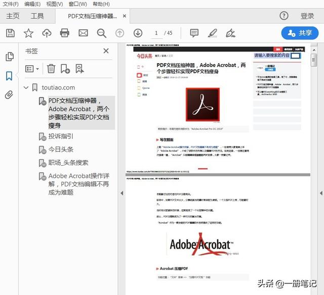 怎么把网页转成pdf(将网页转换为PDF的两个方法)(6)