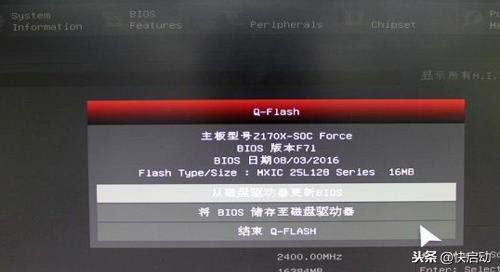 技嘉bios如何升级（技嘉主板BIOS升级图文教程）(2)
