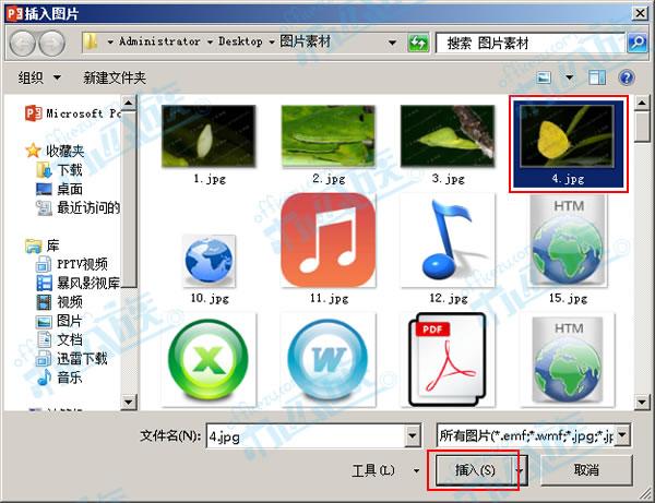 ppt怎么调图片透明度(ppt中设置图片透明度的操作方法)(5)