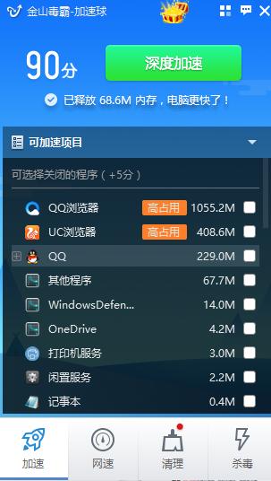 电脑内存清理方法（内存垃圾太多怎样清理干净）(3)