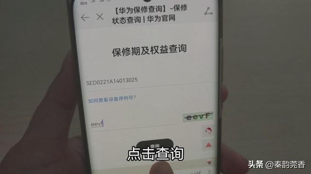 网上买的手机如何验证是正品（鉴别手机是正品还是翻新机的方法）(8)