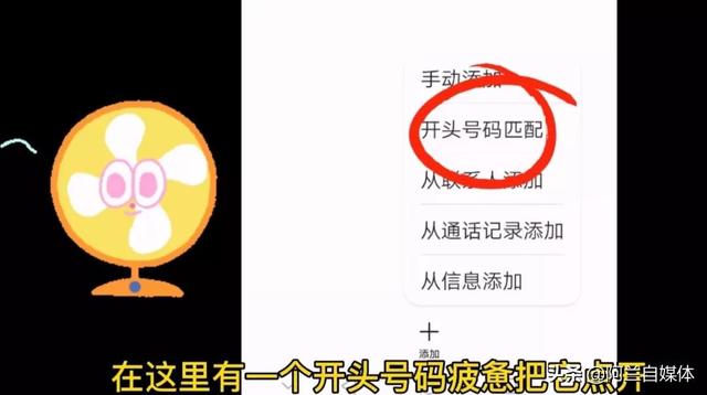 怎么设置拦截骚扰电话（手机老是收到骚扰短信解决方法）(10)