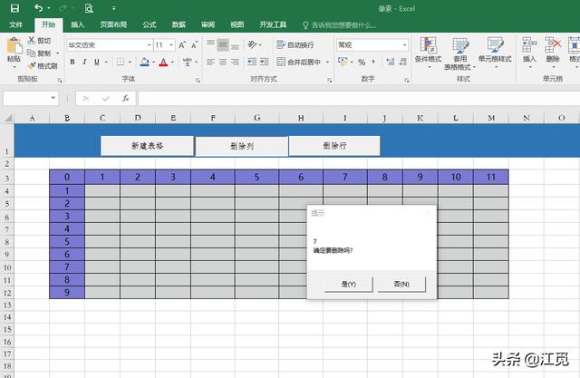 excel删除多余的行列快捷方式是啥(一键删除行列的详细操作方法)(3)