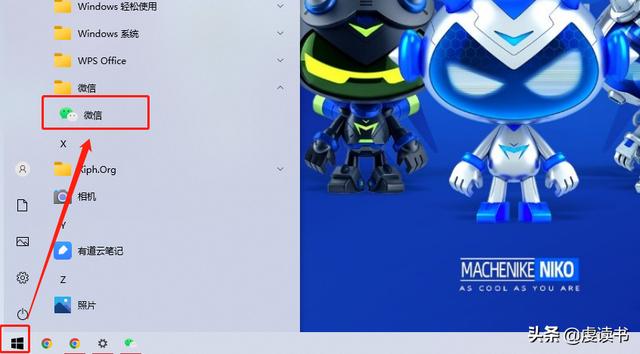 电脑上的软件如何彻底卸载（软件卸载的最好办法）(4)
