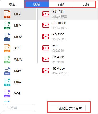 swf怎么转换成mp4格式（swf转换mp4最简单方法）(8)
