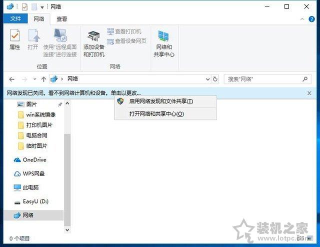 两台电脑怎么共享文件夹（windows10设置共享文件夹或共享磁盘的方法）(7)
