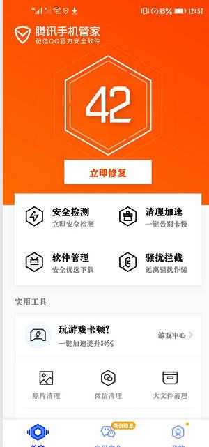 微信怎么清除缓存（清理微信缓存小妙招）(11)