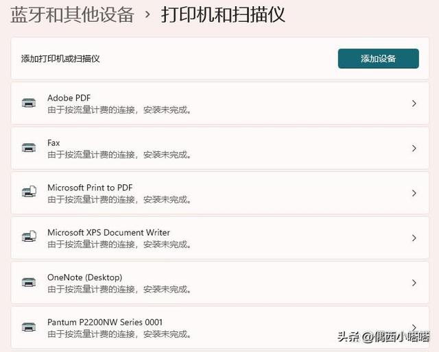 针式打印机怎么打印文件(针式打印机打印a4文档的详细操作步骤)(4)