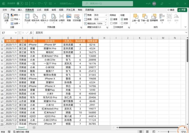 excel怎么打印（超实用的excel打印技巧）(1)