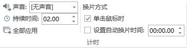 ppt怎样做成视频播放（ppt视频制作详细步骤）(8)