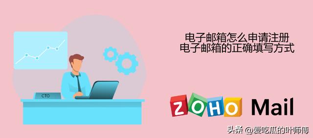 email邮箱格式怎么写（电子邮箱的正确填写方式）(1)