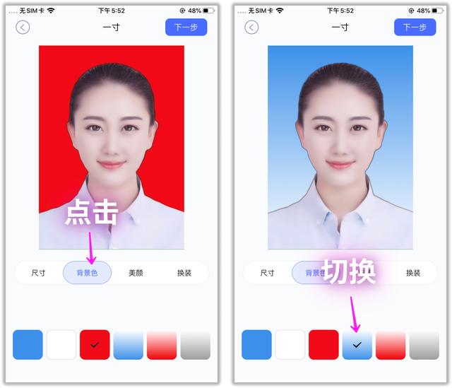 手机证件照怎么拍（手机证件照拍摄的技巧与方法）(4)