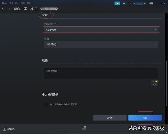 steam如何更改地区（steam改地区的详细操作教程）(6)