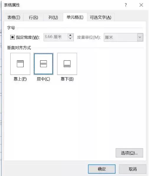 word三线表怎么做(word绘制三线表的详细步骤)(4)