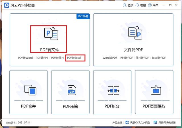 excel转word怎么转（excel转换成word最简单的方法）(22)