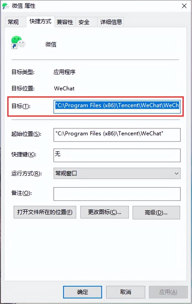 苹果手机微信怎么分身（“微信分身”教程来啦）(4)