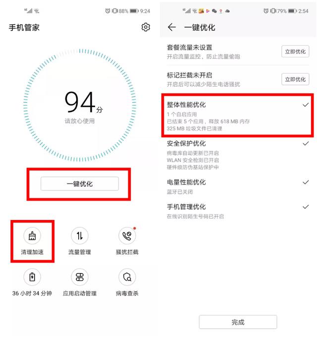 手机内存满了该怎么处理（快速清理手机内存的方法与技巧）(2)